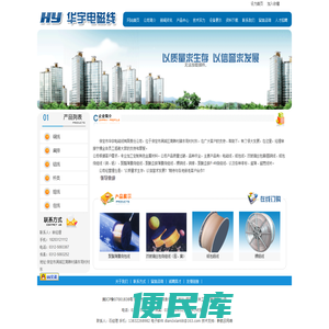 保定市华宇电磁线有限责任公司