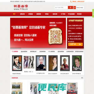 就要画像网