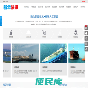 文档翻译