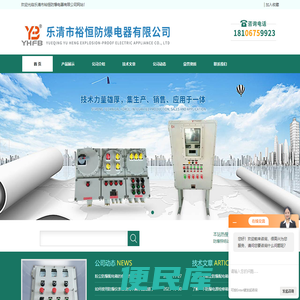 防爆控制操作箱
