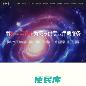 璇玑疗愈官网