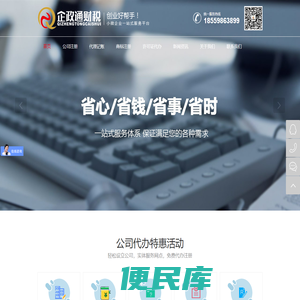 福州公司注册
