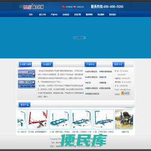 车身大梁校正仪