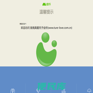 敦南真爱月子会所