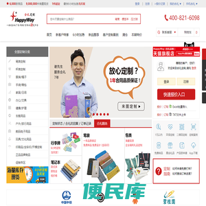 专注企业广告、促销、展会、商务、宣传礼品Logo定制生产服务