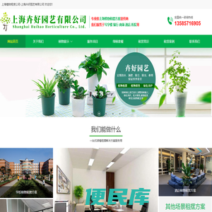 上海植物租赁公司