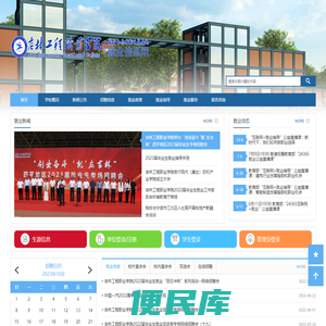 吉林工程职业学院就业信息网