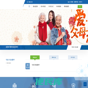 益阳爱尔眼科医院