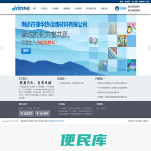 pvc热缩管
