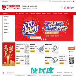 脚手架