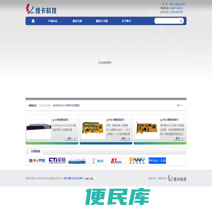 杭州维卡科技有限公司