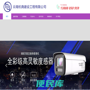 昆明监控安装