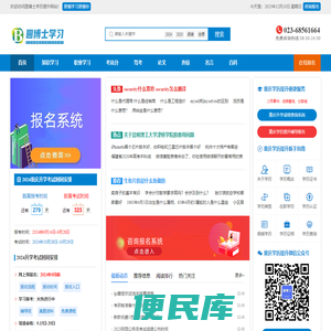 重庆学历提升的途径,打开新职业道路的机会