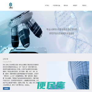 杭州二度化工科技有限公司