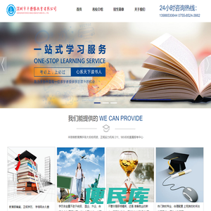 成人高考,成人教育，自考，自学考试，网教，网络教育，入户，深圳入户，资格证，