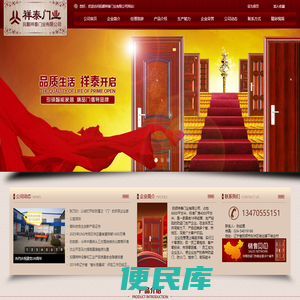 抚顺祥泰门业有限公司