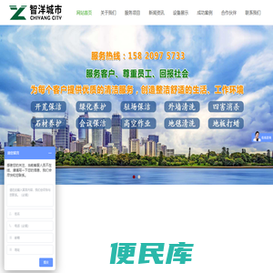 承包外墙清洗工程