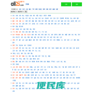 【阿里二手网】