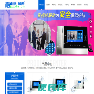 4G无线五方通话IP有线五方对讲电梯对讲网络电梯对讲梯控生产厂家