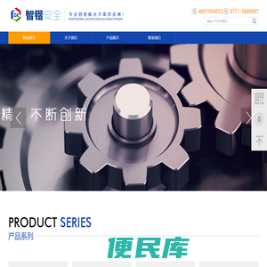 广西智锴信息安全技术有限公司
