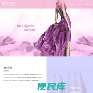 韩氏赛娜网站首页
