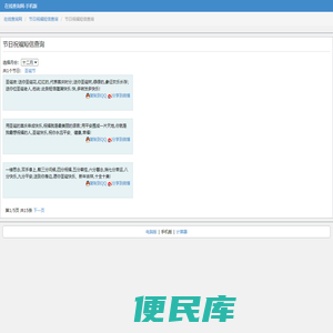 节日祝福短信查询