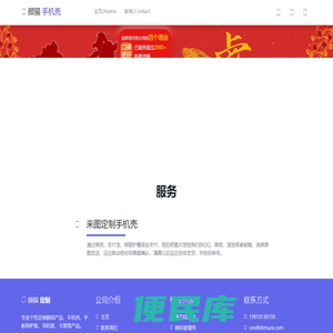 颜猫手机壳定制
