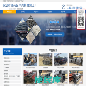 防浪块模具