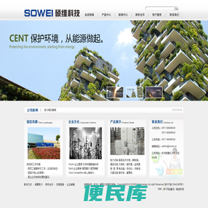 硕维科技（杭州）有限公司