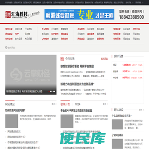 沈阳软件定制