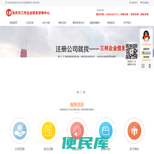 代理注册公司