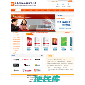 北京优思卓越科技有限公司
