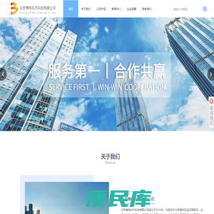 北京博伟东方科技有限公司