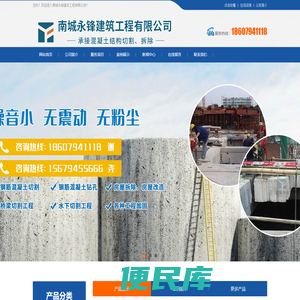 南城永锋建筑工程有限公司