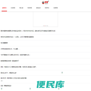 凤网首页