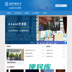 立泰语言文化学院