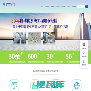 自控工程,电气工程,变频柜,PLC控制柜,信息化,粮油自动化,智慧水利,机器人,物联网,远程控制,智慧水务,管控一体化,自动化,泵站控制,plc编程