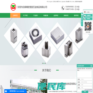 精密零件