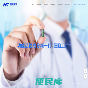合肥和晨生物科技有限公司