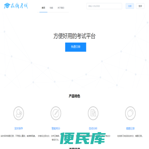 系统演示