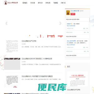 五台山佛教