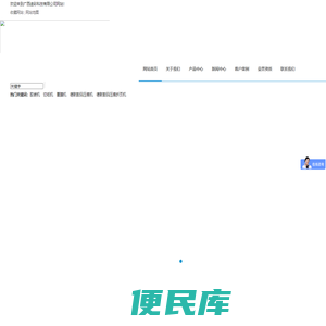 广西迪彩科技有限公司