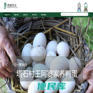 善康农业