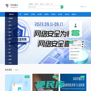学在浙大