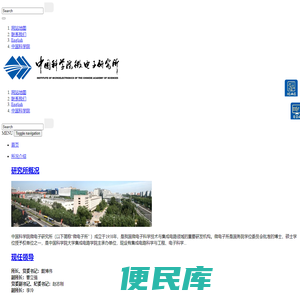 中国科学院微电子研究所