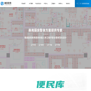 江西南昌厨具