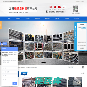 <font color='#ff7200'>无锡无缝钢管</font>