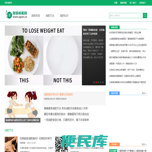 我盼减肥网