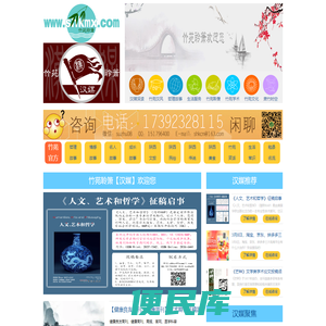 汉媒