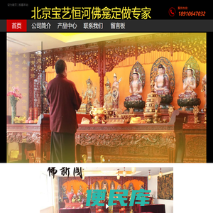 北京宝艺恒河文化传媒有限公司